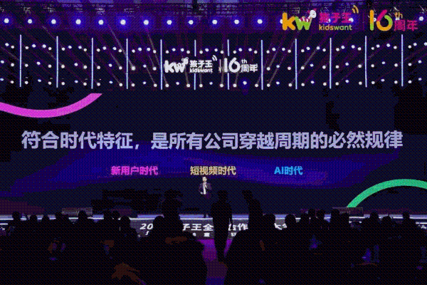 进化的孩子王，把用户价值创造玩出新花样