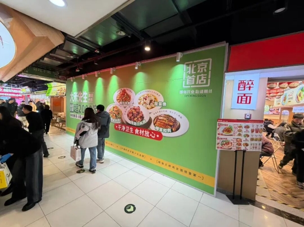 大米先生进京，北京快餐市场再起波澜