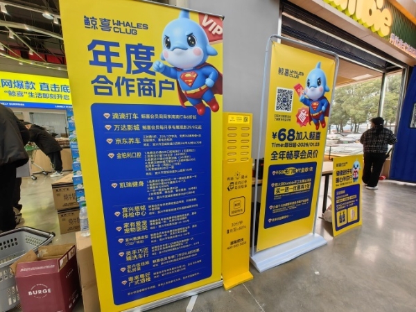 鲸喜仓宜兴店盛大启幕，战报亮眼创区域标杆