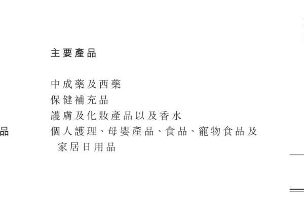 年入22亿，药妆店龙头冲IPO