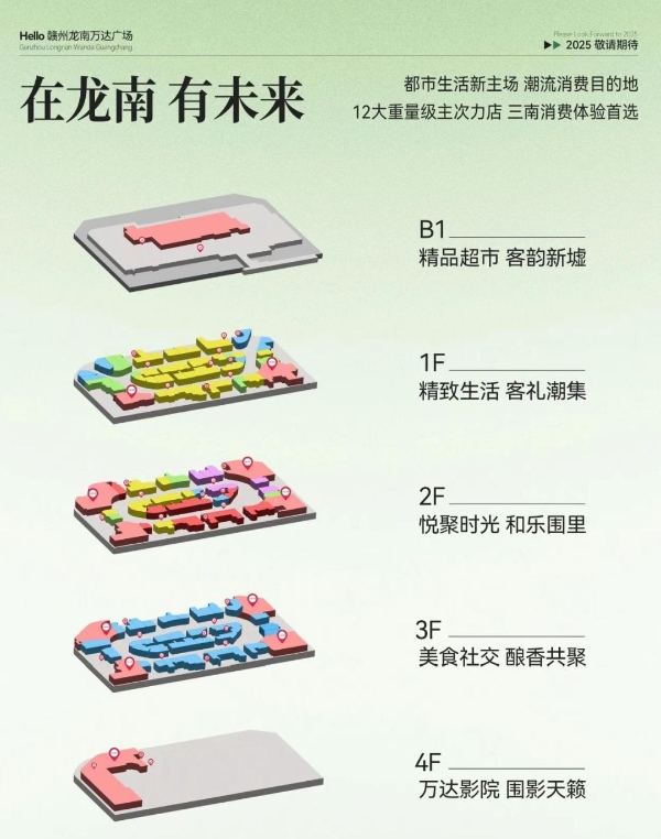 12月，全国还有一大批万达广场将开业