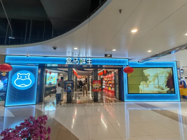 阿里高管输送山姆、大润发，新零售越来越香？