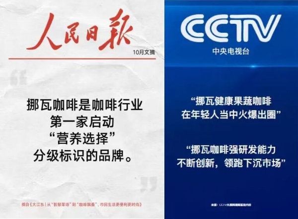 一年生意翻4倍，挪瓦咖啡为何在经销商圈内爆火？