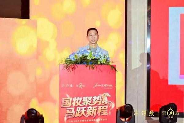 这个45年的老牌国货，发布全新增长战略模型！