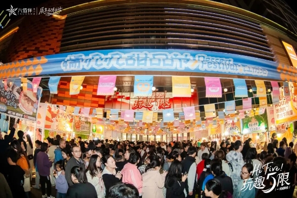 深耕小城商业：江阴南门八佰伴的五年破局与进化之路