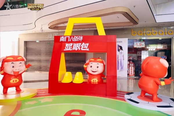 深耕小城商业：江阴南门八佰伴的五年破局与进化之路