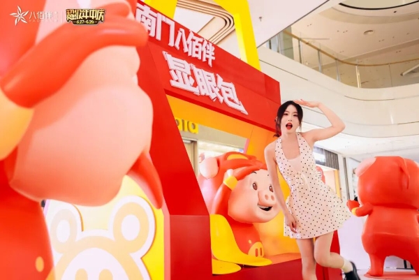 深耕小城商业：江阴南门八佰伴的五年破局与进化之路