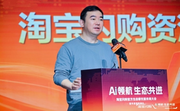 淘宝闪购加码优质服务商投入：加大AI技术与经营支持