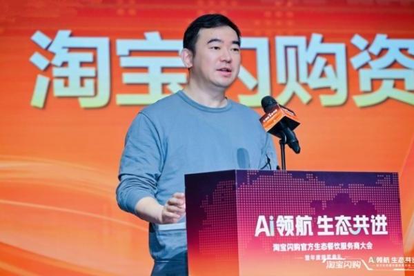 淘宝闪购加码优质服务商投入：加大AI技术与经营支持