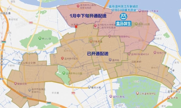 盒马鲜生温州首店开业，为浙江配送范围最大门店