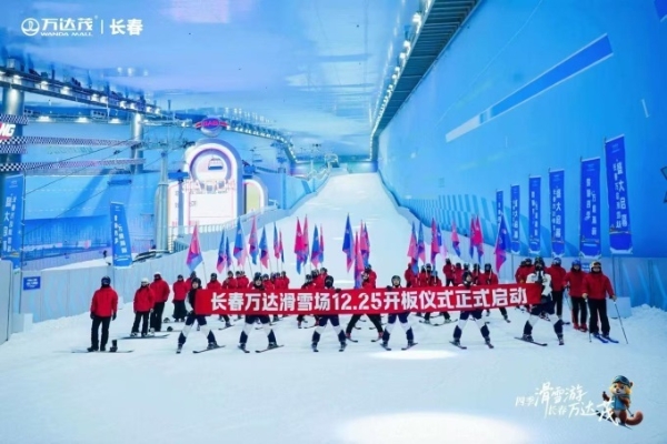 长春万达茂正式开业，定位为“文旅商体”综合体