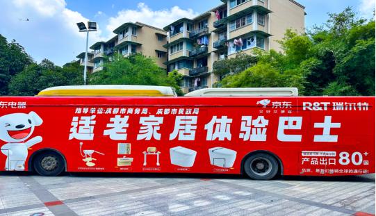 京东MALL入选2025年全国零售业创新提升典型案例