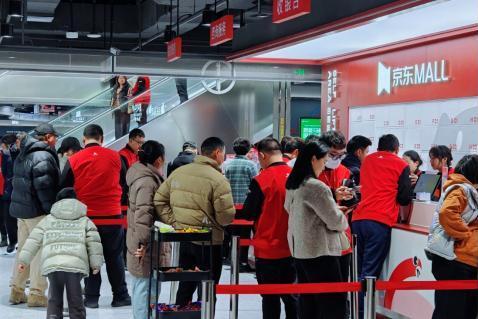 京东MALL入选2025年全国零售业创新提升典型案例