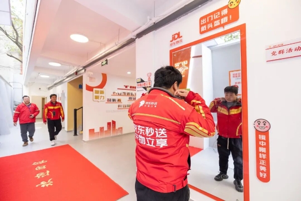 免租金入住！京东武汉独栋“小哥之家”迎来第一批“家人”