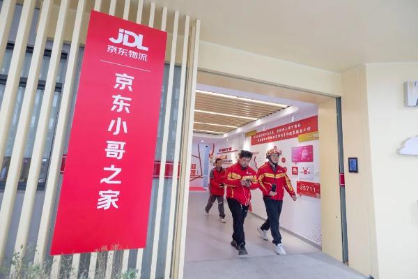 免租金入住！京东武汉独栋“小哥之家”迎来第一批“家人”