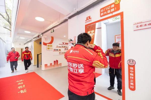 免租金入住！京东武汉独栋“小哥之家”迎来第一批“家人”