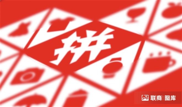 电商_拼多多2_吴晓婉