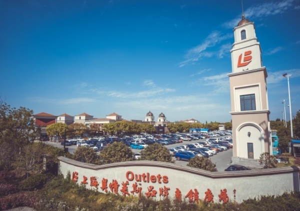 上海青浦百联奥莱2025业绩超63亿，13年蝉联全国第一