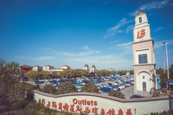 上海青浦百联奥莱2025业绩超63亿，13年蝉联全国第一