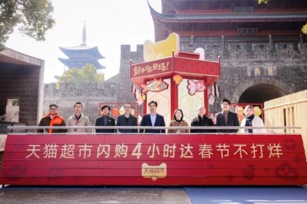 天猫超市联手菜鸟年货节提速，杭州率先闪购4小时达