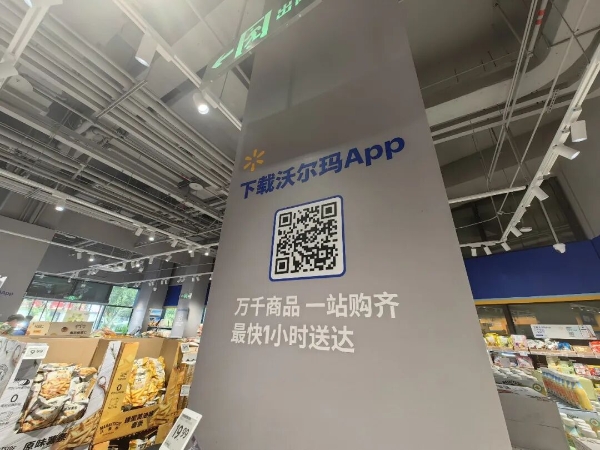 沃尔玛规模化发力社区店，一口气开了4家