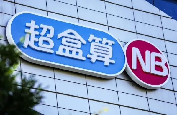 沃尔玛规模化发力社区店，一口气开了4家