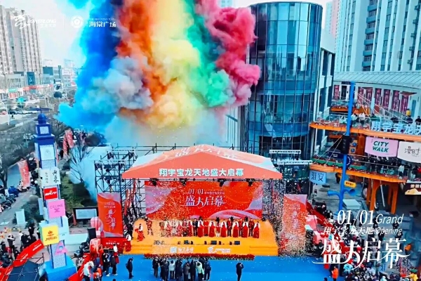 淮安翔宇宝龙天地开业，超30%为城市或区域首店