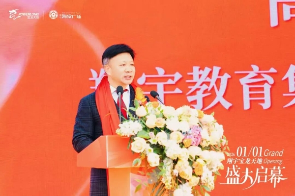 淮安翔宇宝龙天地开业，超30%为城市或区域首店