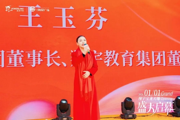 淮安翔宇宝龙天地开业，超30%为城市或区域首店