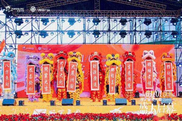 淮安翔宇宝龙天地开业，超30%为城市或区域首店