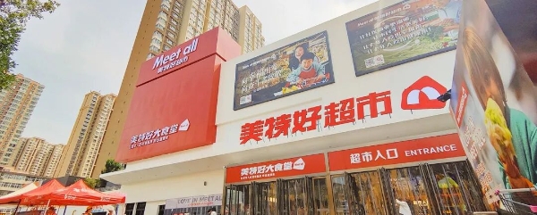 山西美特好挤兑风波最新进展：国资托管运营