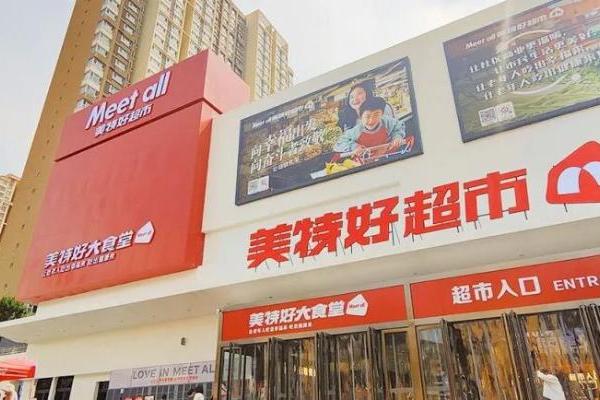 山西美特好挤兑风波最新进展：国资托管运营