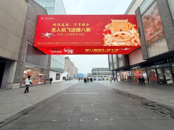 无人机配送在杭州商业综合体开启试点 有望更广泛落地
