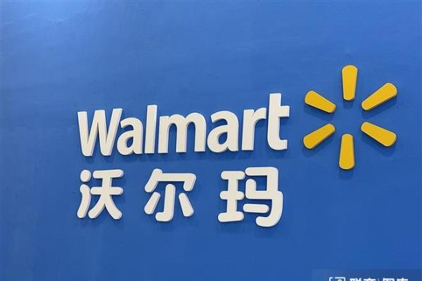 沃尔玛国际业务CEO将卸任，曾被视为集团接班人