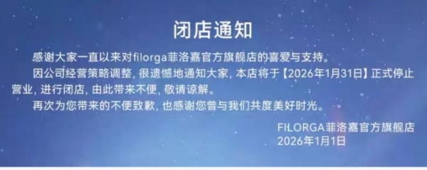 进入中国市场十年 知名美妆品牌宣布闭店