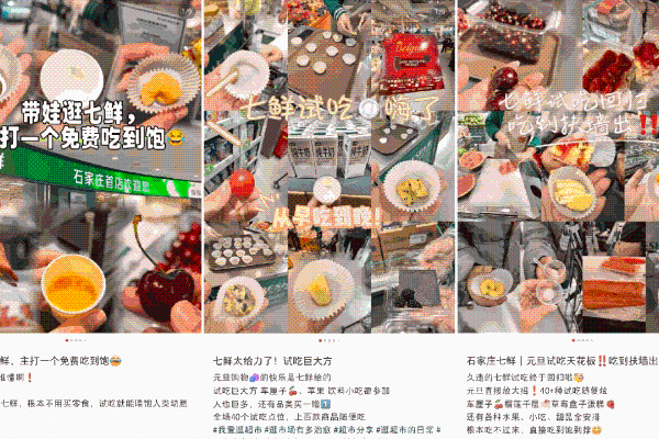 京东七鲜石家庄新店元旦客流破10万，春节前京沪再开两店