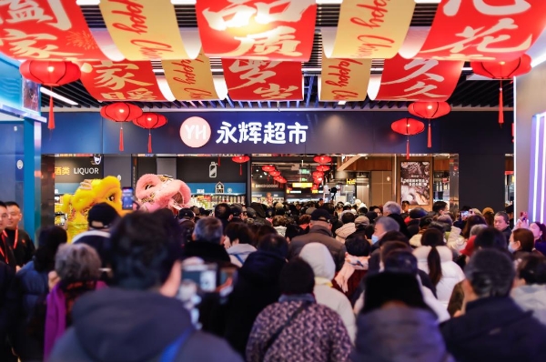永辉超市13家店集中调改焕新开业