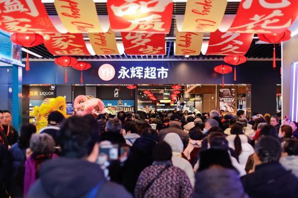 永辉超市13家店集中调改焕新开业