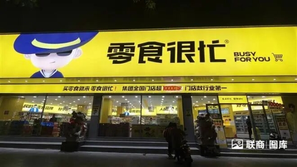 鸣鸣很忙上市，港股“量贩零食第一股”来了