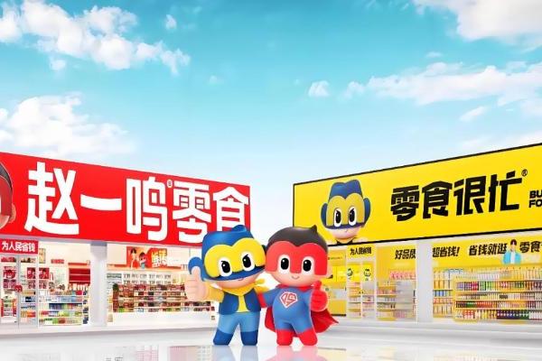 鸣鸣很忙上市，港股“量贩零食第一股”来了