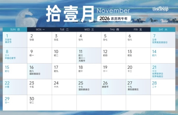 2026年零售行业营销月历