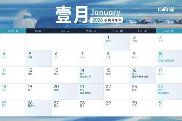 2026年零售行业营销月历