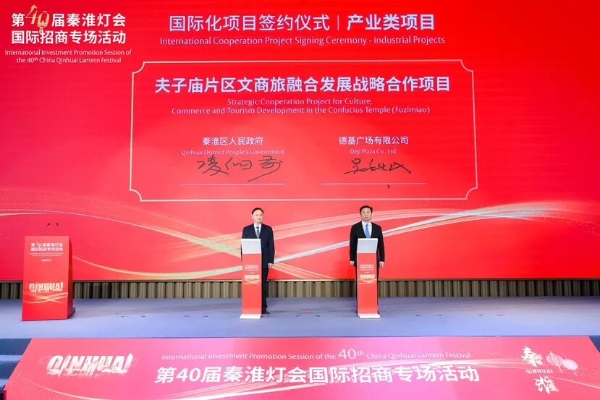 德基南京连拿两个新项目，去年销售额超262亿