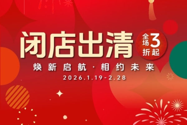 北京蓝岛大厦宣布将闭店 预计2027年回归
