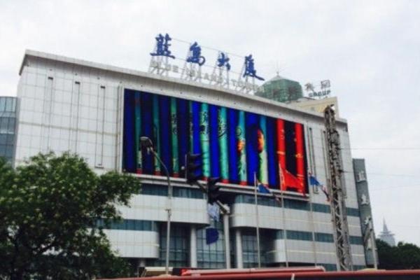 北京蓝岛大厦宣布将闭店 预计2027年回归