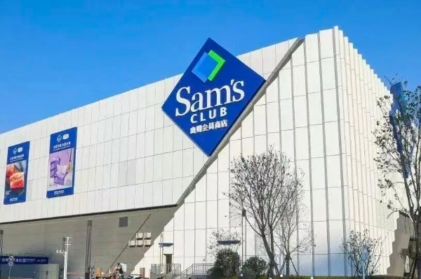 山姆发布2026年5家新店招聘需求