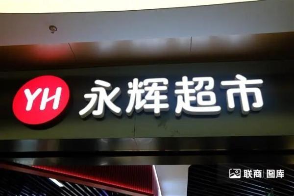 独家：前家乐福中国CEO田睿履新