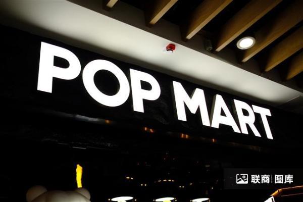 泡泡玛特欧洲总部落子英国伦敦