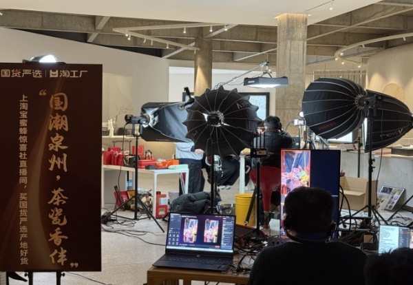 淘宝国货严选溯源直播，助力打造产业带地标名牌