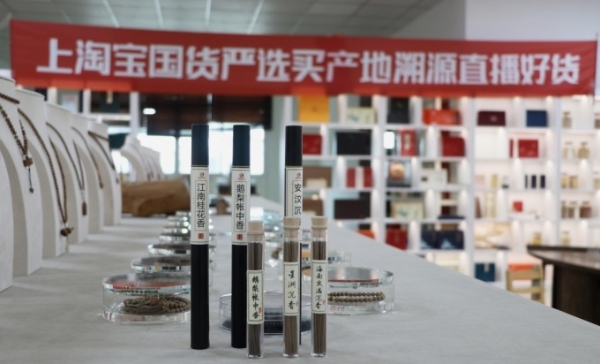 淘宝国货严选溯源直播，助力打造产业带地标名牌